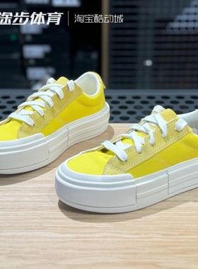 Converse匡威allstar黄色厚底增高男女低帮休闲帆布鞋UU鞋A08285C