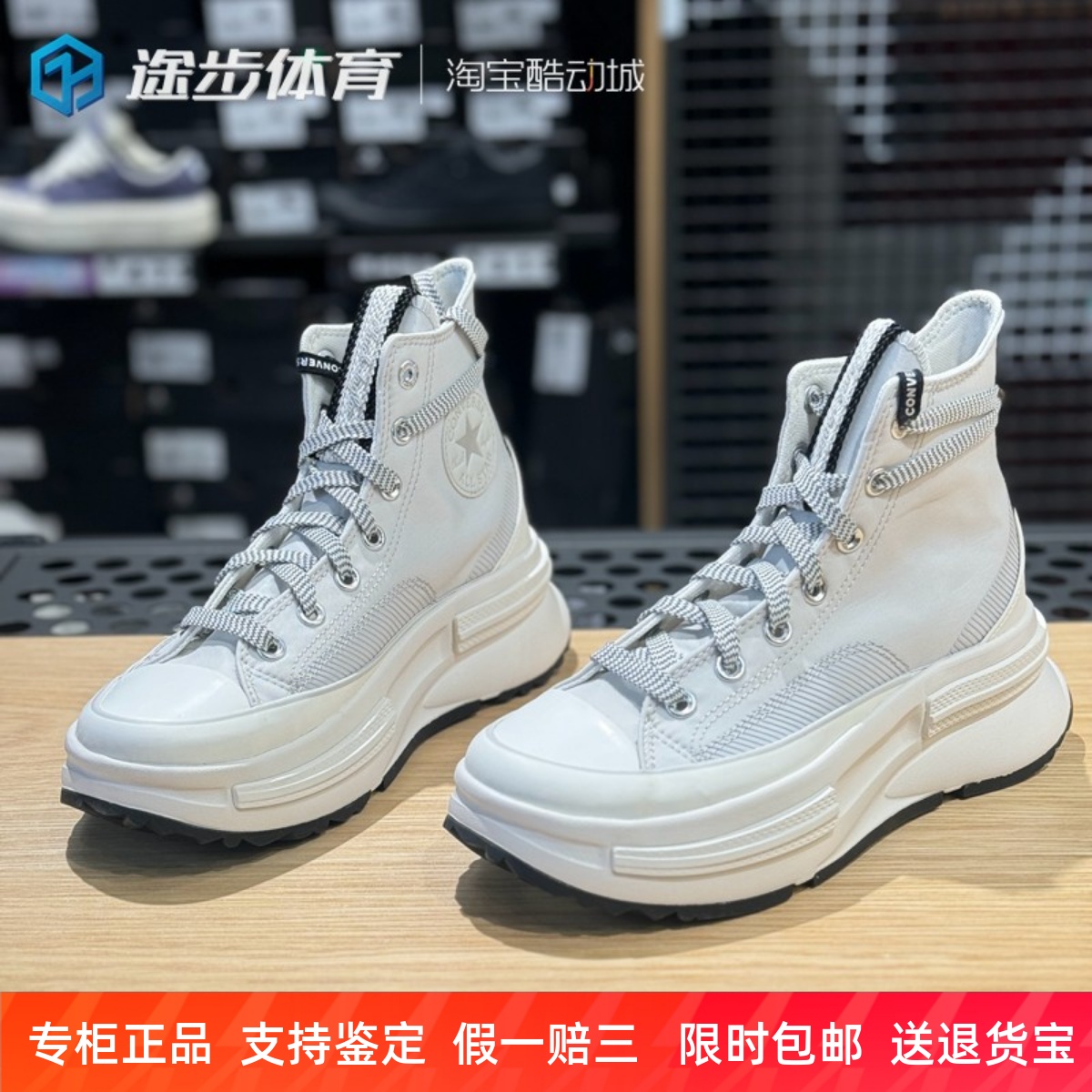 匡威男女高帮厚底增高休闲帆布鞋