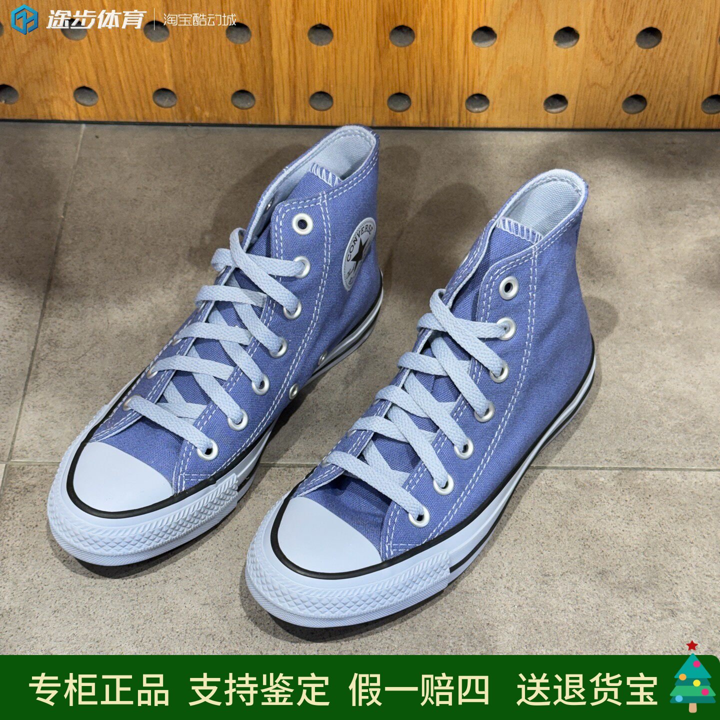 匡威AllStar高帮蓝紫帆布鞋图片