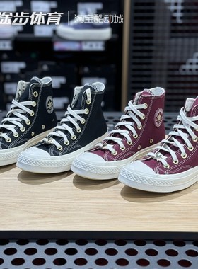 匡威新款70s星星刺绣男女高帮酒红黑色休闲帆布鞋A12462C A12463C