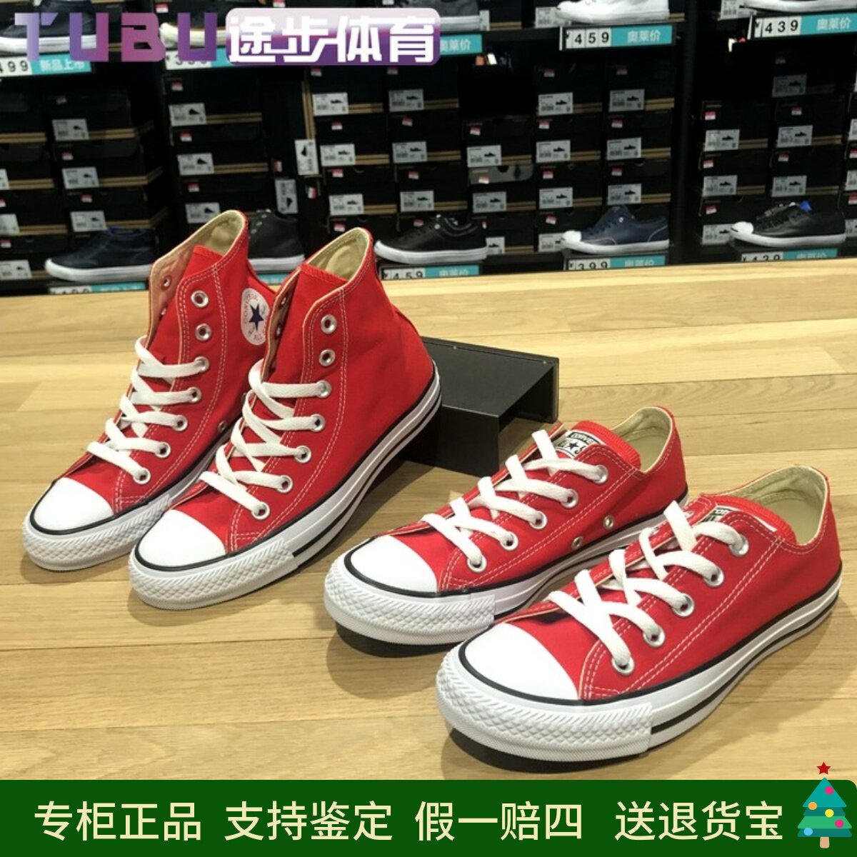 匡威 All Star长青经典款红色高低帮男女帆布鞋 101007 101013