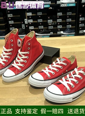 匡威 All Star长青经典款红色高低帮男女帆布鞋 101007 101013