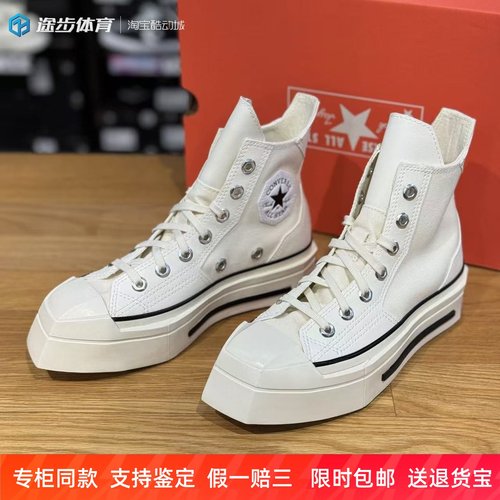匡威白色高帮几何方头帆布鞋