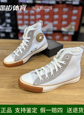 匡威All Star冬季橘棕色男女保暖加绒高帮休闲耐磨帆布鞋 A04407C