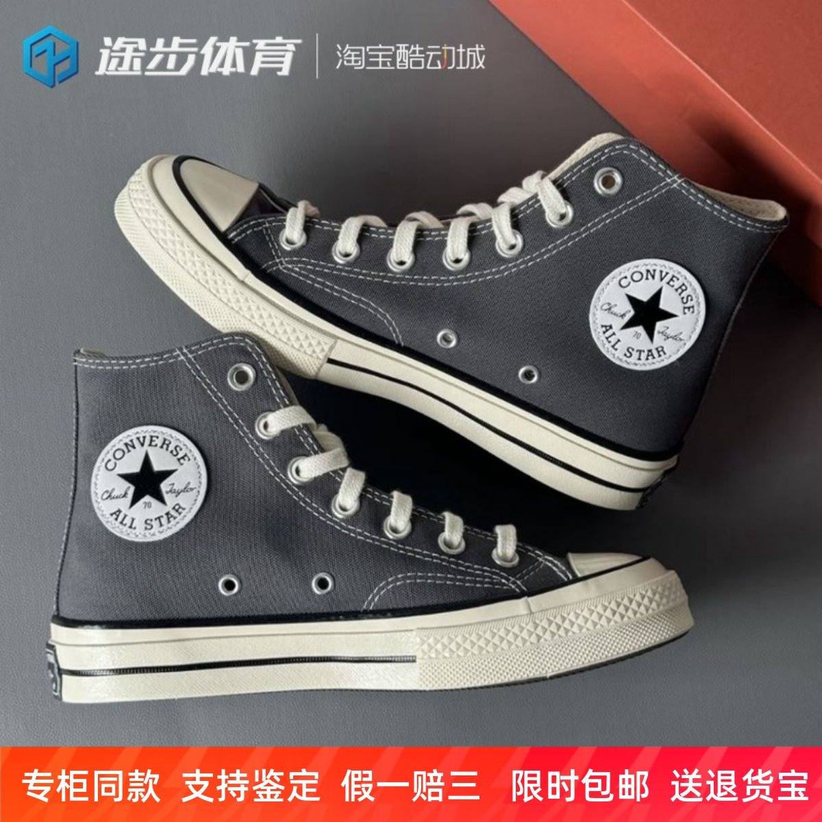 匡威休闲男女高帮纯色百搭帆布鞋