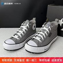 匡威Malden Boot摩尔登秋冬加绒男女中帮皮质灰色休闲板鞋A05574C