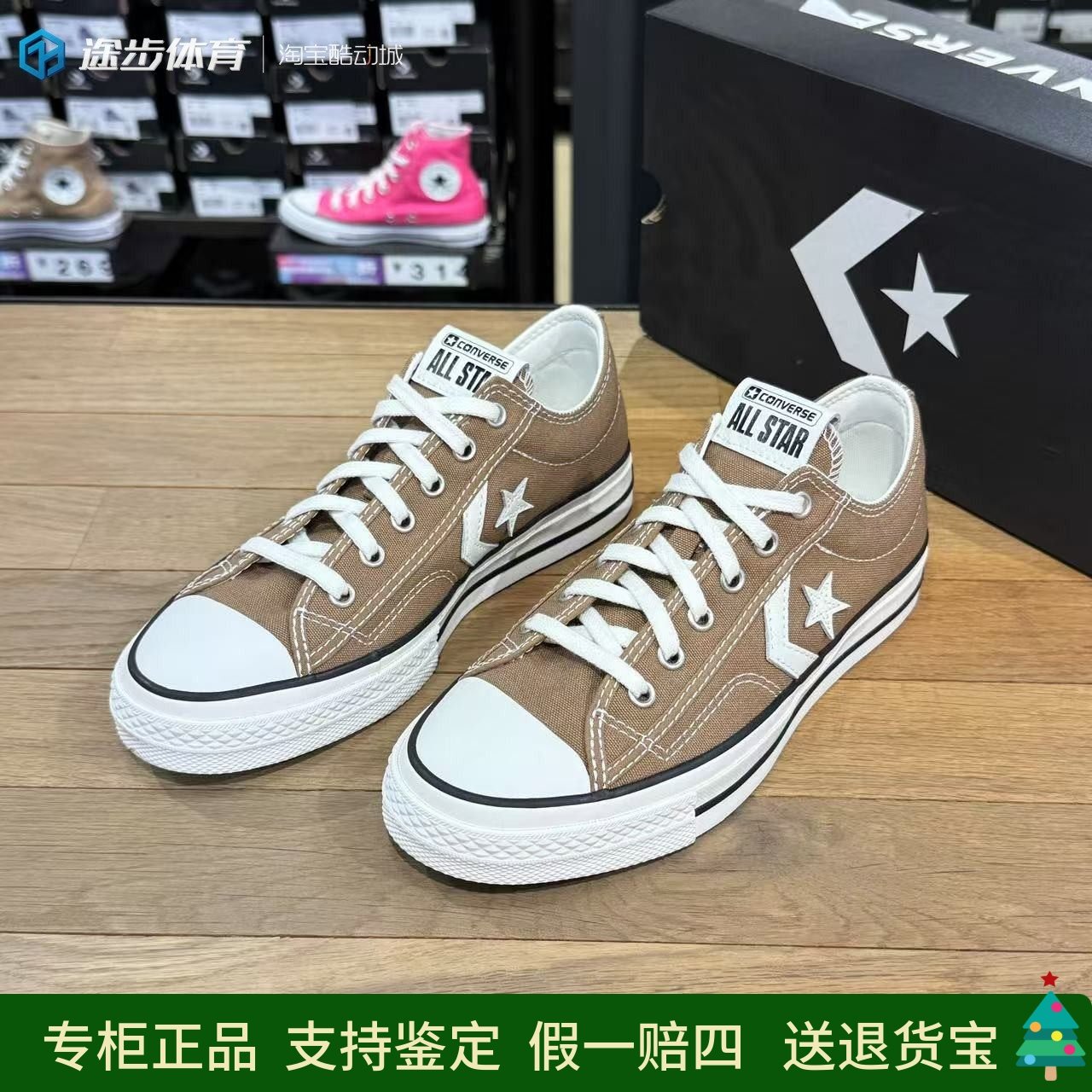 匡威星箭经典复古春款棕色男女低帮透气运动休闲帆布鞋A08752C