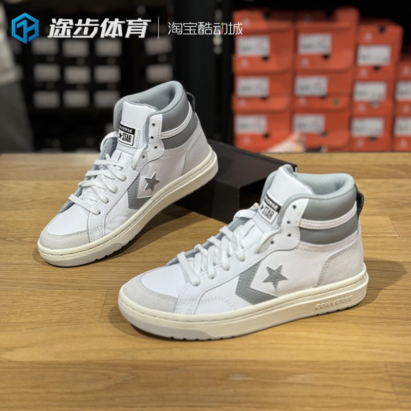 匡威Pro Blaze Classic男女白灰色高帮运动休闲篮球板鞋 A09083C,运动鞋new,板鞋,淘宝优惠券,粉丝福利购,淘宝优惠卷