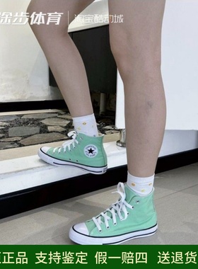匡威春款allstar经典款薄荷绿高帮男女轻便透气休闲帆布鞋170465c