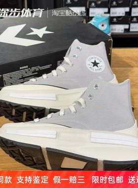 匡威RunStar Legacy男女灰色高帮夹心厚底增高休闲帆布鞋A09384C