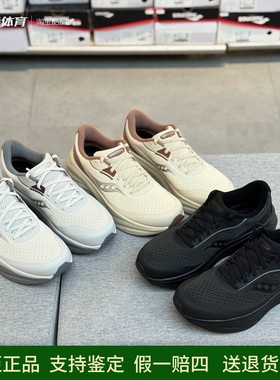 Saucony索康尼火鸟4男女运动户外回弹减震休闲跑步运动鞋S28261