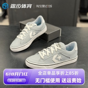匡威新款Tobin蓝色皮质低帮复古拼接男女休闲运动板鞋A04567C