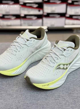 索康尼胜利22灰绿色低帮透气轻便减震休闲通勤跑步鞋S20964-604