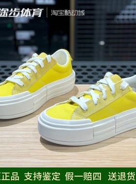 Converse匡威allstar黄色厚底增高男女低帮休闲帆布鞋UU鞋A08285C