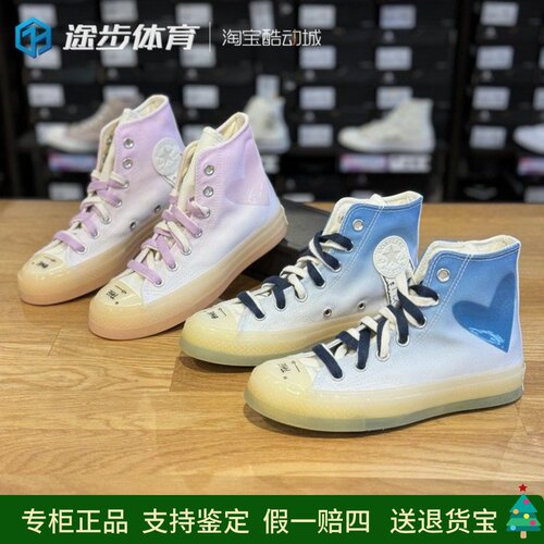 匡威休闲男女高帮渐变色帆布鞋