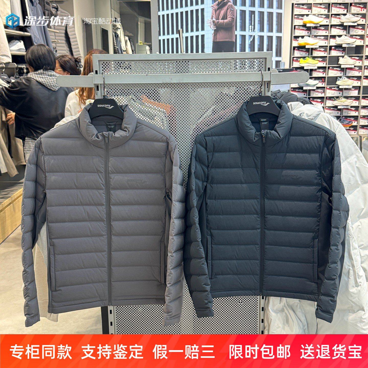 索康尼冬款户外立领羽绒服轻薄款