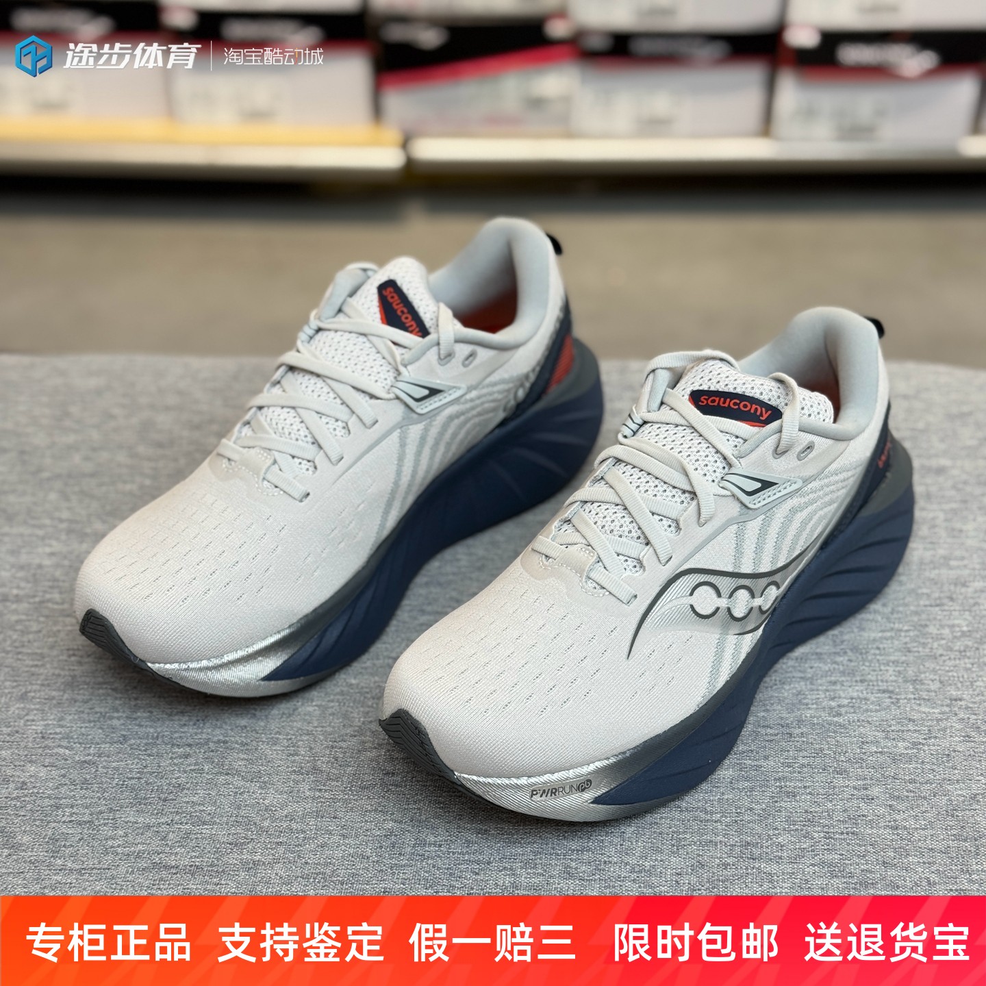 索康尼男款低帮减震跑步鞋白蓝