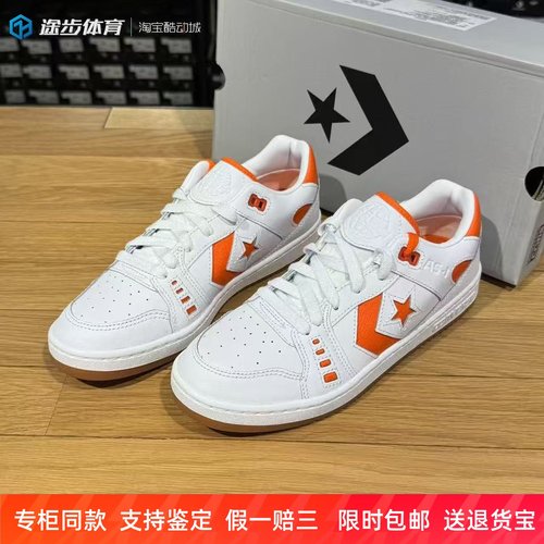 星箭男女低帮运动休闲滑板板鞋