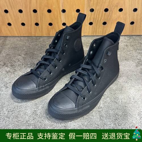 匡威allstar牛皮高帮防水板鞋