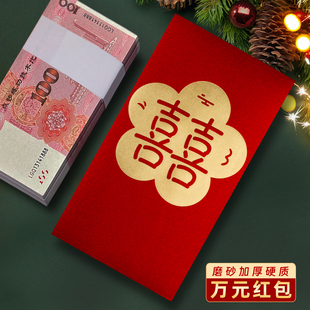 装一万元的特大号结婚囍字专用红包袋新婚喜庆高档利是封包订定制