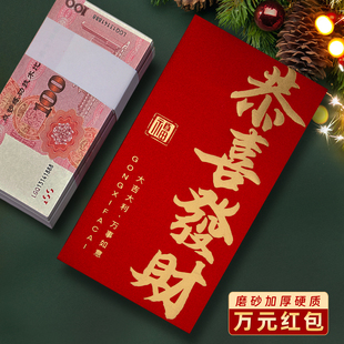 装一万元的特大号红包袋2026新款过年高档恭喜发财利是封包订定制