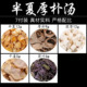 半夏厚朴汤 中药材原料梅核气喉咙异物祛痰湿感中药汤包茶包