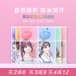 素之然双眼皮贴女自然超粘持久隐形蕾丝透明单双面肤色肉色