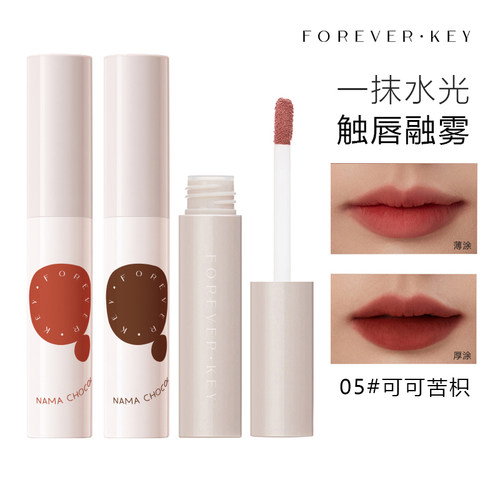 foreverkey融雾生巧水唇泥