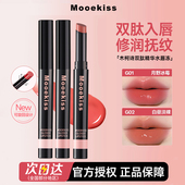 mooekiss木柯诗水唇冻镜面水光唇釉固体唇蜜学生平价口红