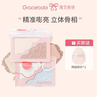gracebabi双色高光修容盘立体柔光不反光哑光提亮阴影通透饱满