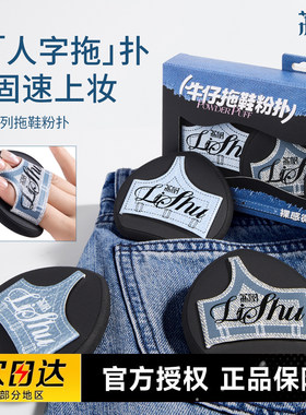 荔树拖鞋粉扑粉底液专用