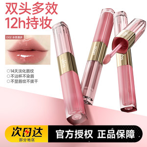 ukiss双头唇釉口红不易沾杯裸色持久精华唇油唇蜜泥悠珂思水唇露