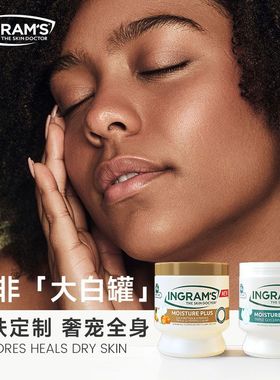 INGRAM'S南非经典/乳木果大白罐水润身体乳霜抗皱舒缓强效保湿