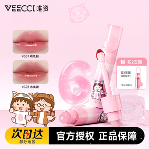 VEECCI×樱桃小丸子IP联名款唯资宠爱系列水唇釉持久玻璃唇釉