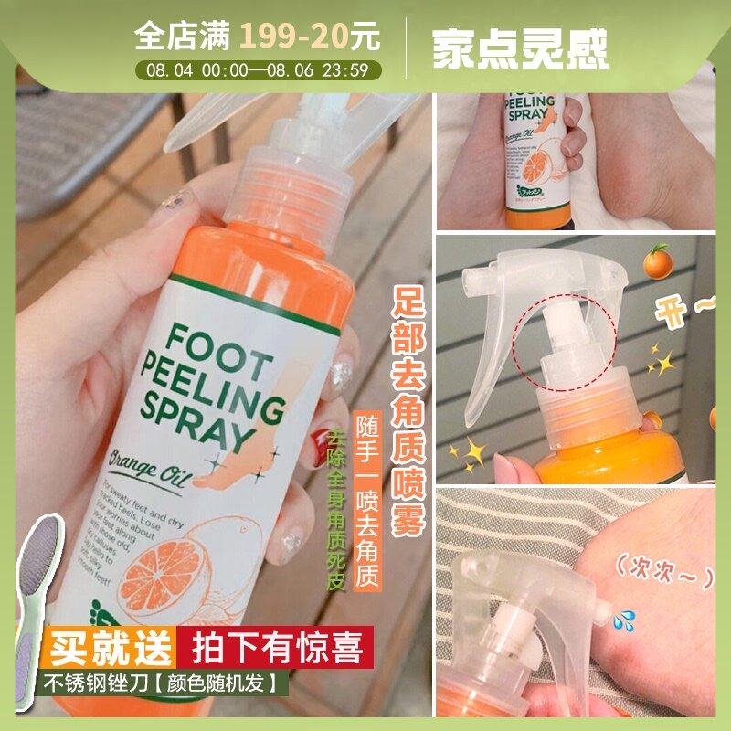 美腳日本FOOT MEDI足部去角質噴霧去死皮腳皮手肘膝蓋保養柔嫩在類目 美容護膚/美體/精油, 足部護理, 足部磨砂中 - 來自Buy2taobao.com提供專業的淘寶代購服務