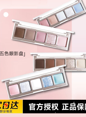 eunarz又姿五色眼影绿色蓝色珠光显色哑光眼部高级大地薄荷浮光