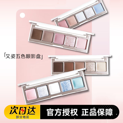 eunarz又姿五色眼影绿色蓝色