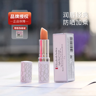 伊丽莎白雅顿经典 滋润无色学生女防干裂 润唇膏补水防晒保湿
