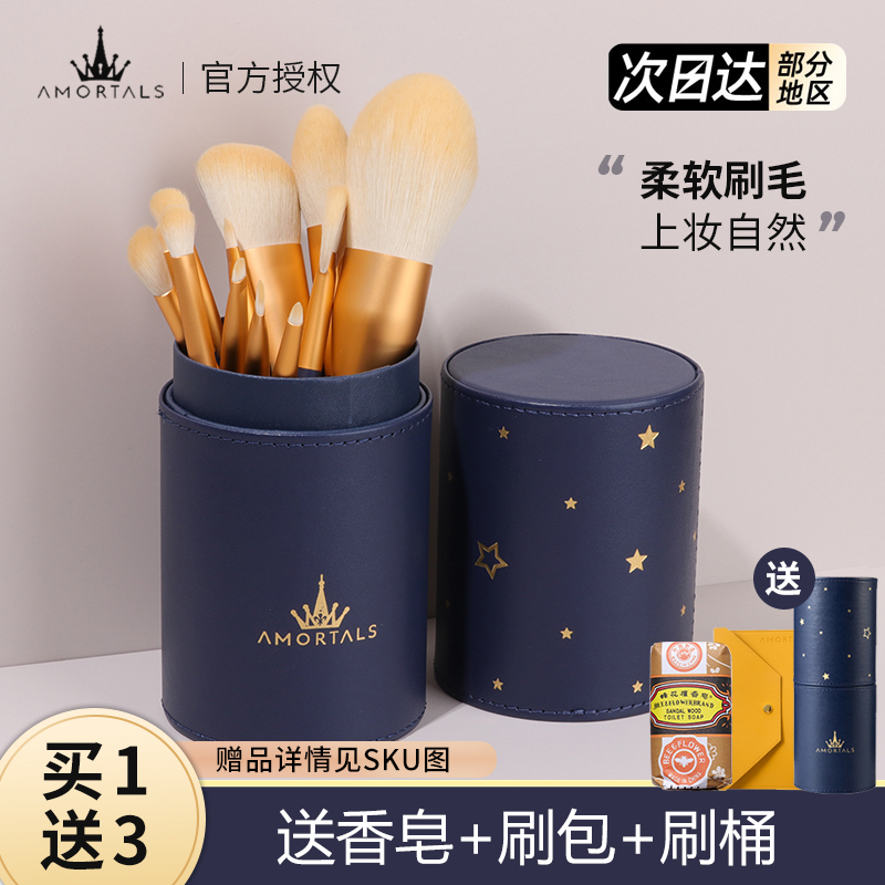 尔木萄韩国套装超柔软化妆刷