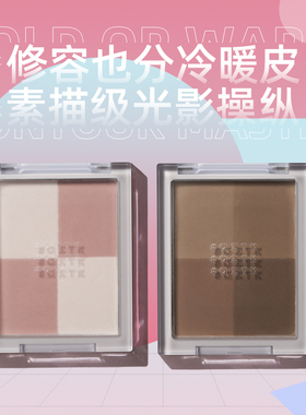 AZTK菁之修容盘03号粉白高光一体盘阴影atzk立体细腻多色修容腮红