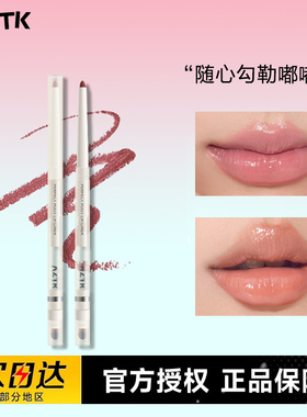 AZTK唇线笔刷勾勒唇型晕染嘟嘟唇刷带盖裸色口红唇笔丰唇口红