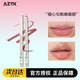 AZTK唇线笔刷勾勒唇型晕染嘟嘟唇刷带盖裸色口红唇笔丰唇口红