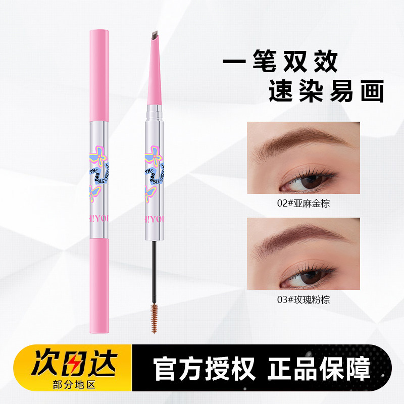 那柚染眉膏浅色女眉笔二合一防水持久不易脱色野生眉毛染色膏定型