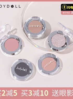 橘朵单色眼影M29人鱼G44亮片哑珠光低饱和大地色爆闪蓝灰粉juduo