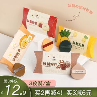 妖制粉扑蛋黄派菠萝派气垫粉扑不吃粉BB霜美妆蛋化妆棉干湿两用