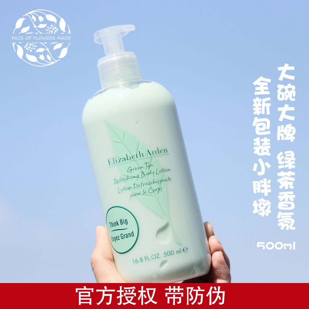 什么是绿茶身体乳功效作用（绿茶身体乳和绿茶蜜滴身体乳）