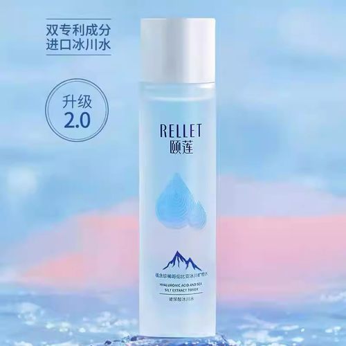颐莲玻尿酸冰川水爽肤水
