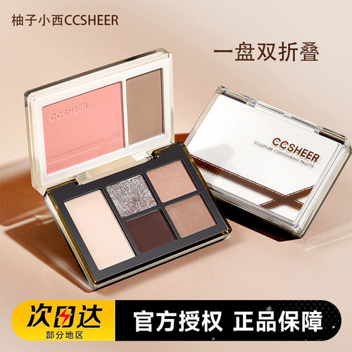 柚子小西双折叠口袋眼影