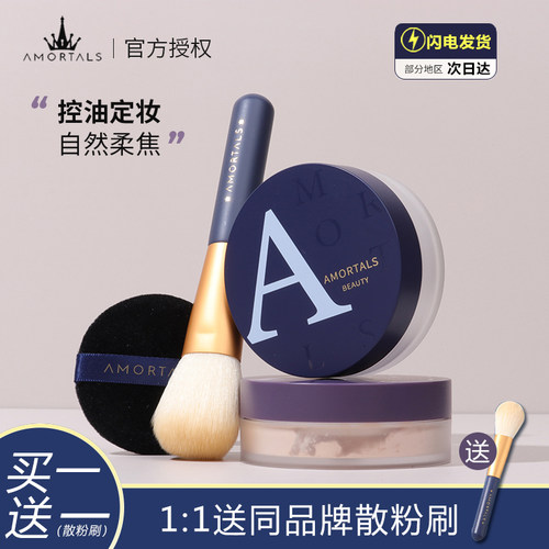 尔木萄控油清透雾面妆感隐形散粉