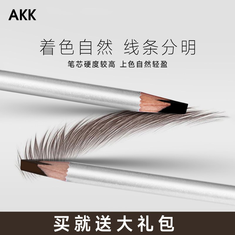 AKK砍刀眉笔野生眉自然防汗防水不易晕染持久根根分明立体削笔器